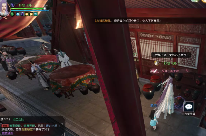 逆水寒英雄卡咕咚百味获得方法2