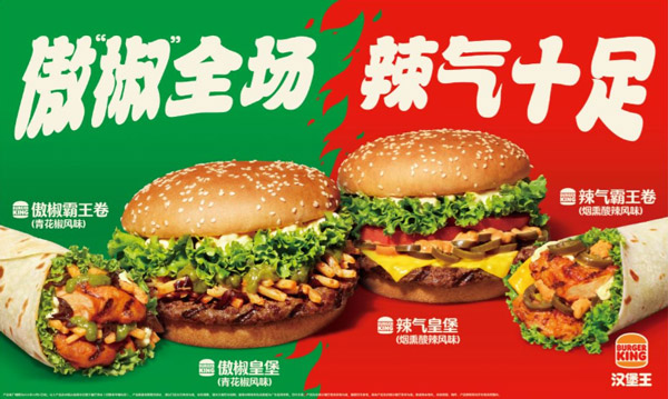 炉石传说汉堡王联动一览5