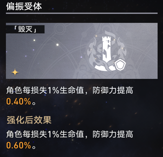 崩坏星穹铁道火主单通宇宙六攻略13