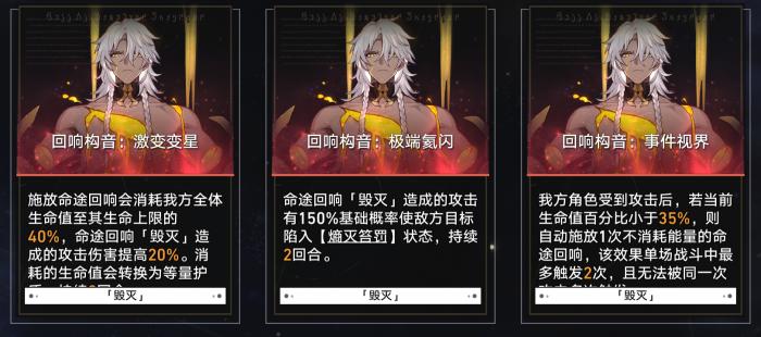 崩坏星穹铁道火主单通宇宙六攻略17