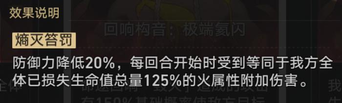 崩坏星穹铁道火主单通宇宙六攻略18