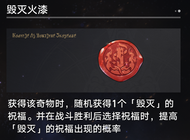 崩坏星穹铁道火主单通宇宙六攻略19