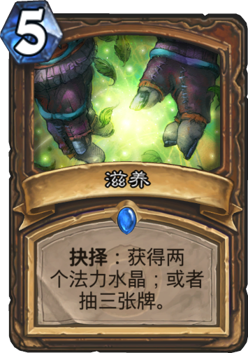 《炉石传说》盘点炉石传说德鲁伊被削弱过的卡牌4