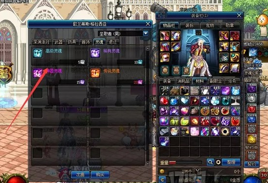 《DNF》快速获得传说灵魂的方法1