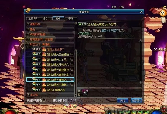 《DNF》快速获得传说灵魂的方法3