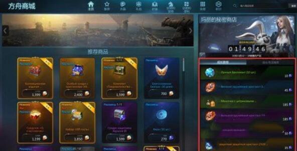 命运方舟混沌碎片在哪个npc买1