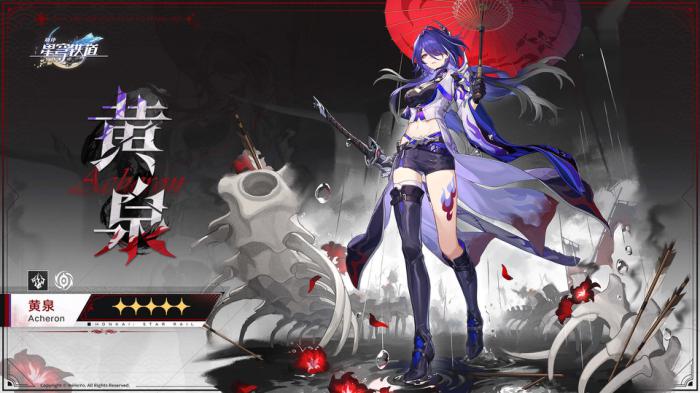 崩坏星穹铁道黄泉值得抽吗1