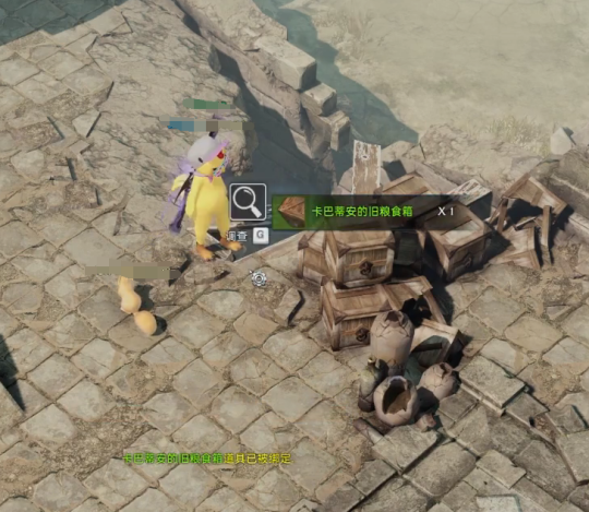 命运方舟装满盐的粮食箱子怎么获得3