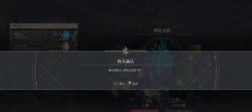 神佑释放神佑灵韵获得方法5