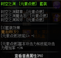 《DNF》暗黑少女平民换装搭配3