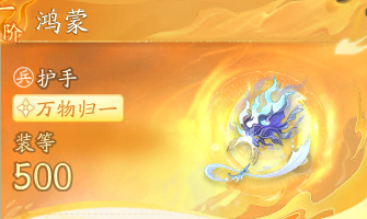 射雕丐帮金色武器推荐2