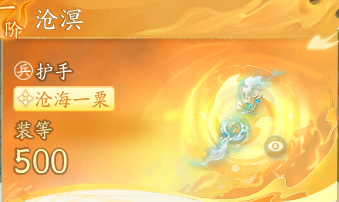 射雕丐帮金色武器推荐3