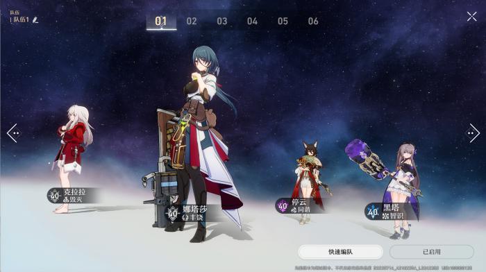 崩坏星穹铁道克拉拉阵容搭配介绍1