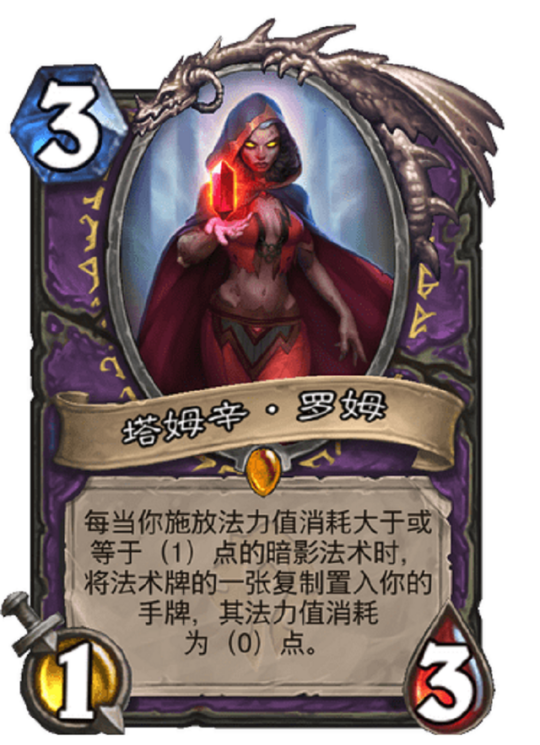 炉石传说奥特兰克的决裂猫头鹰术卡组推荐4