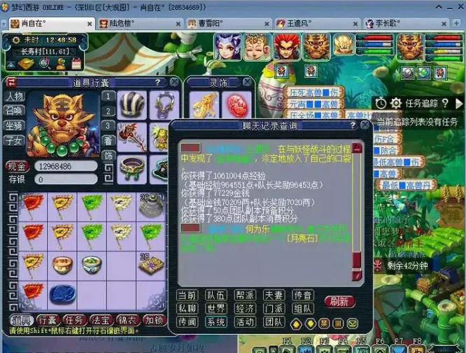 梦幻西游牧场改版怎么获取储备金1