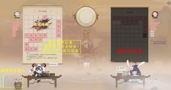 诛仙世界云间参悟怎么玩5