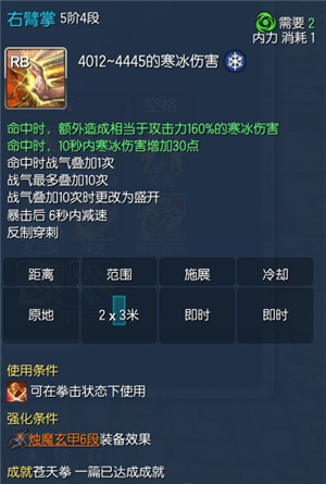 《剑灵》气宗师新手攻略大全2