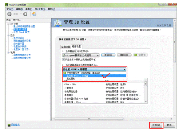 天涯明月刀笔记本帧率低怎么办3