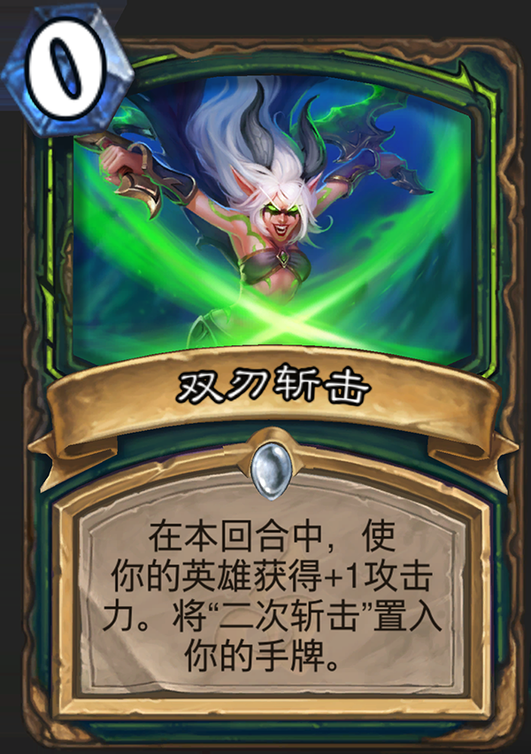 《炉石传说》全新职业恶魔猎手卡牌详情2