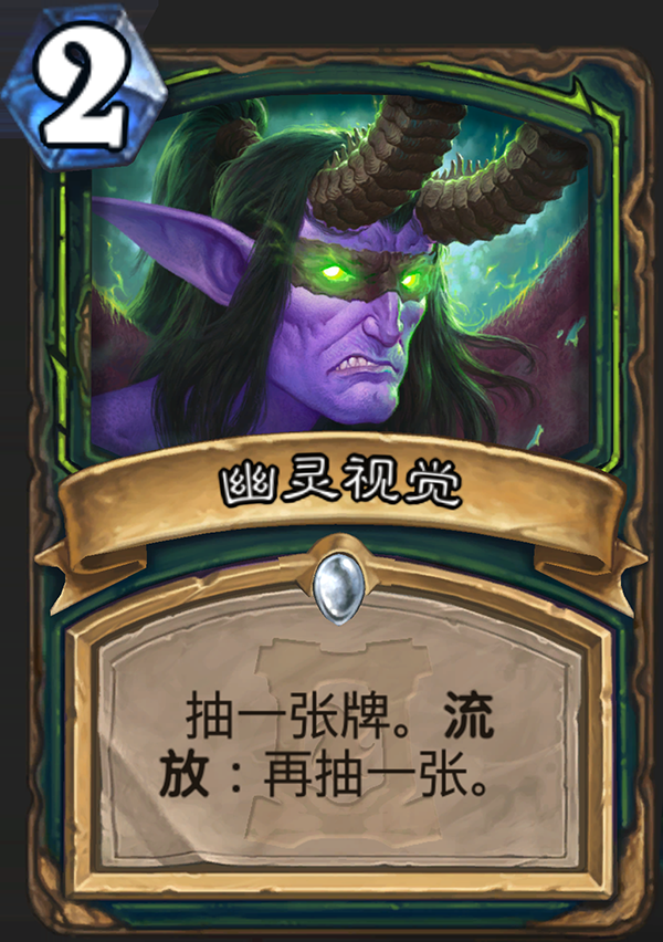《炉石传说》全新职业恶魔猎手卡牌详情10