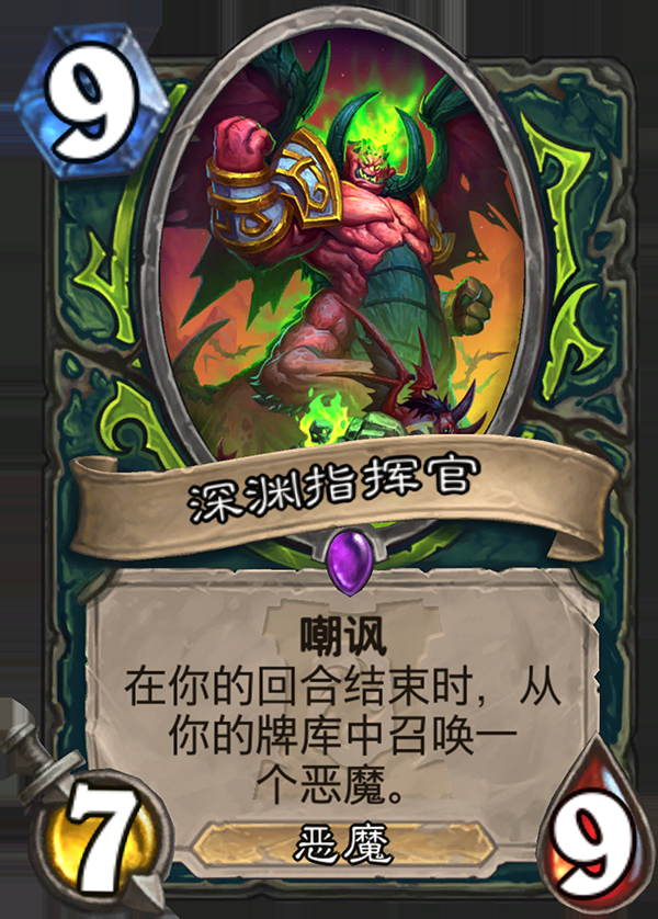 《炉石传说》全新职业恶魔猎手卡牌详情29