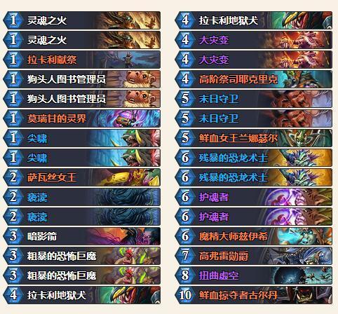 《炉石传说》拉斯哈塔弱鸡弃牌术卡组介绍1