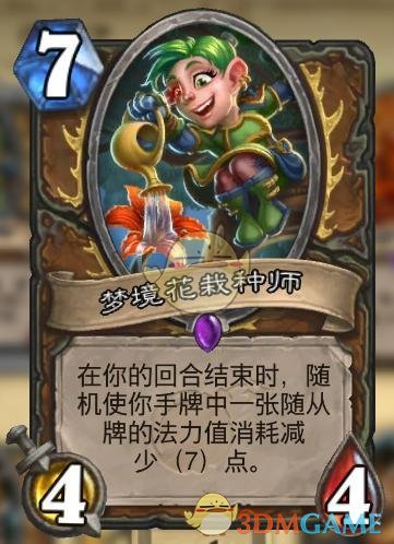 《炉石传说》暗影崛起德鲁伊高胜率卡组推荐6