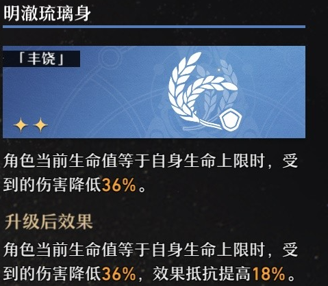 崩坏星穹铁道模拟宇宙虚无折磨流打法讲解21