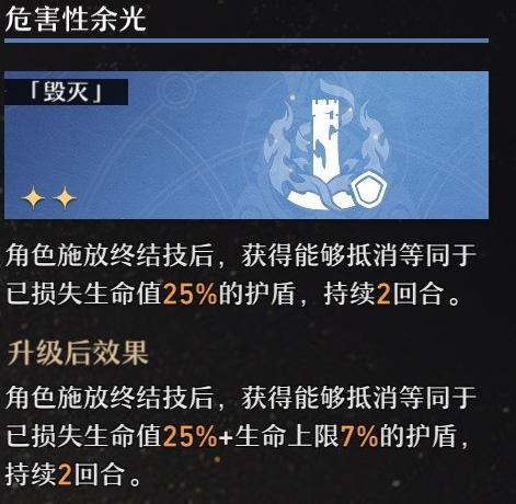 崩坏星穹铁道模拟宇宙虚无折磨流打法讲解23