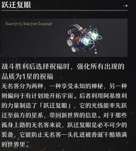 崩坏星穹铁道模拟宇宙虚无折磨流打法讲解28