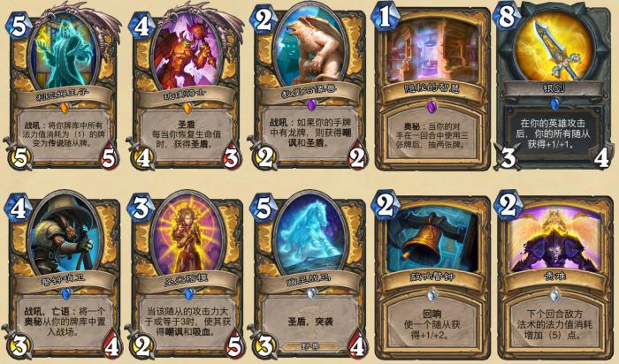《炉石传说》渡鸦年骑士退环境卡牌汇总1