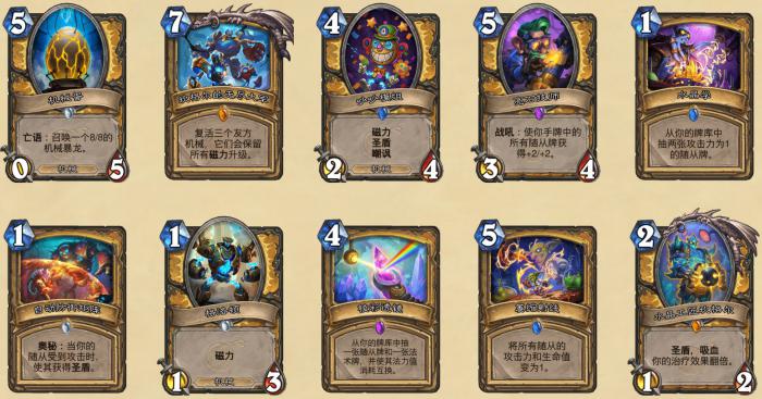 《炉石传说》渡鸦年骑士退环境卡牌汇总2