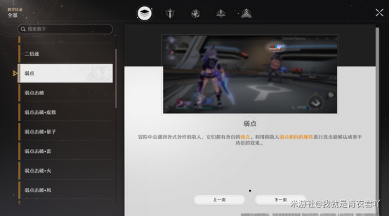 崩坏星穹铁道阵容搭配思路介绍1
