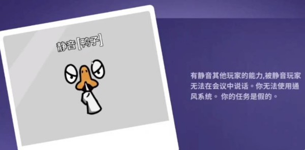 鹅鸭杀静音技能怎么使用1