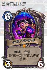 《炉石传说》砰砰计划恶魔术玩法4