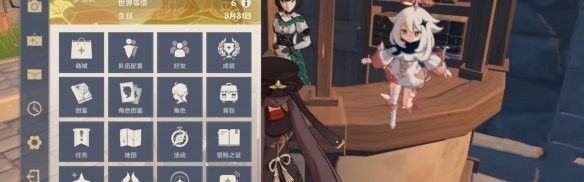 原神雷泽生日邮件介绍4