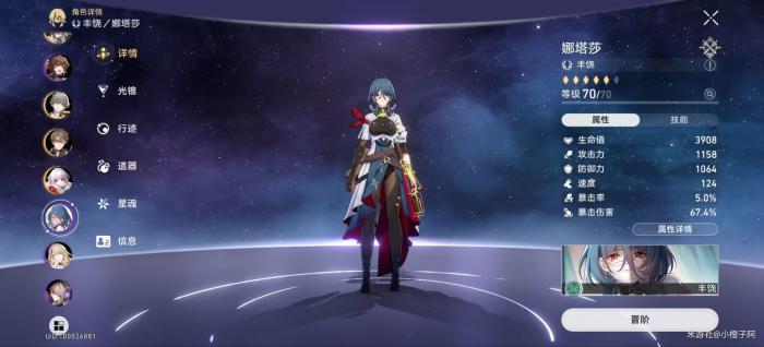 崩坏星穹铁道银狼物理击破队解析28