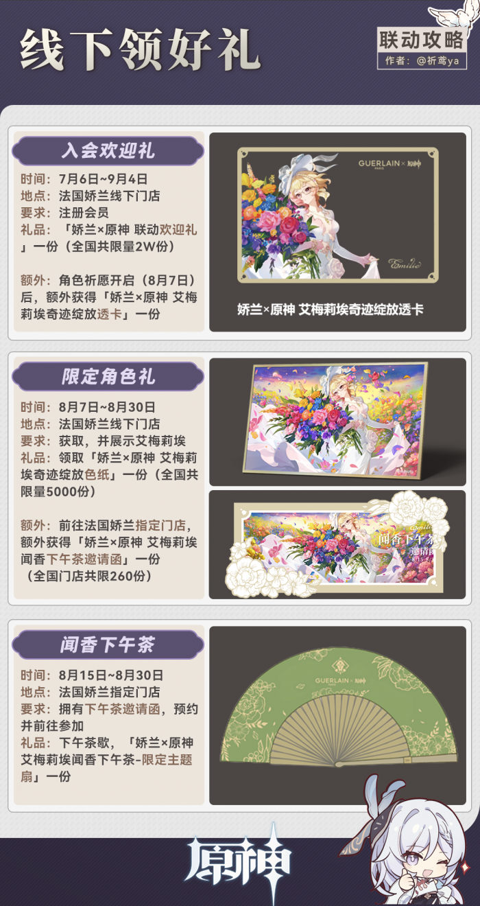 原神娇兰联动攻略3