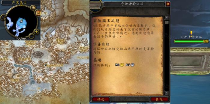 魔兽世界霜脉国王之怒任务怎么做1