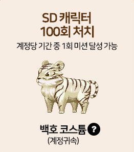 《DNF》迷你战争小游戏极限攻略31