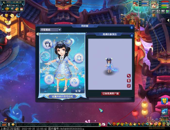 梦幻西游离魂织月莹辉锦衣攻略2