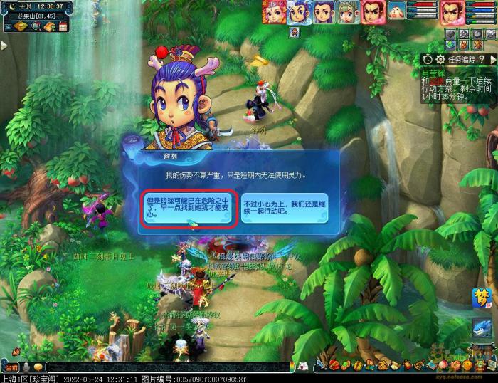 梦幻西游离魂织月莹辉锦衣攻略11