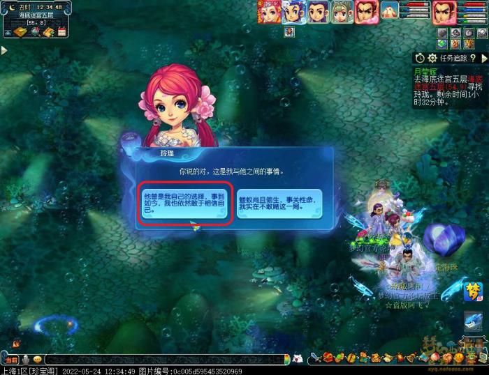 梦幻西游离魂织月莹辉锦衣攻略14