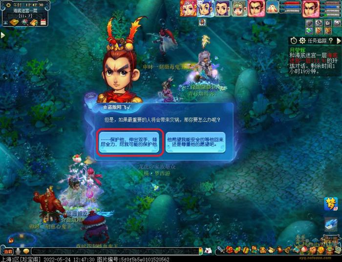 梦幻西游离魂织月莹辉锦衣攻略18