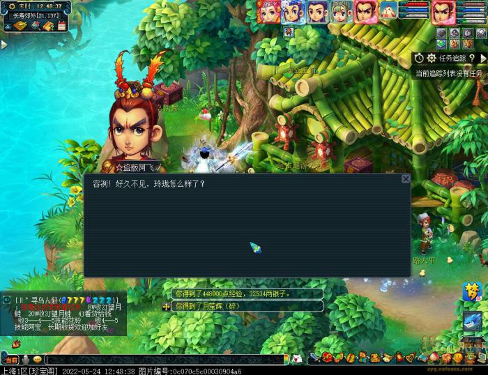 梦幻西游离魂织月莹辉锦衣攻略19