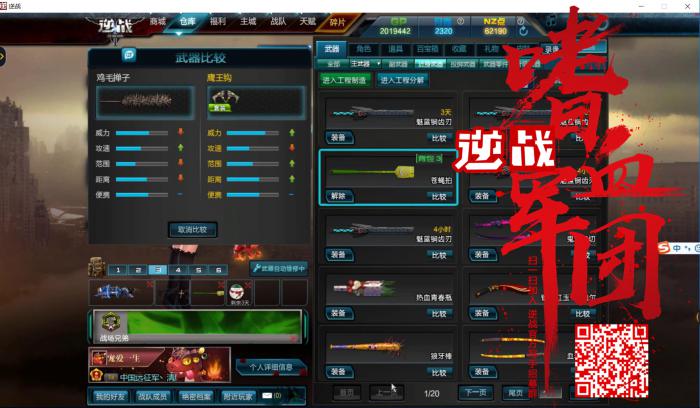 《逆战》最稀有的近战武器1