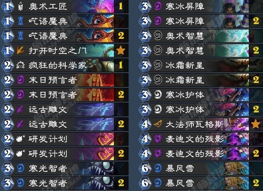 《炉石传说》暗影崛起瓦格斯任务法卡组介绍1