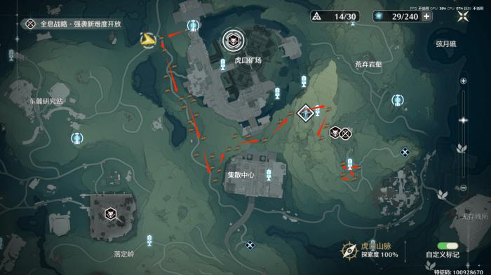鸣潮珍珠草采集路线3