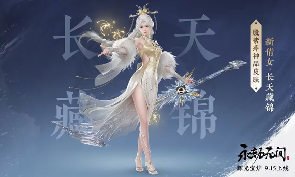 永劫无间长天藏锦怎么获得1