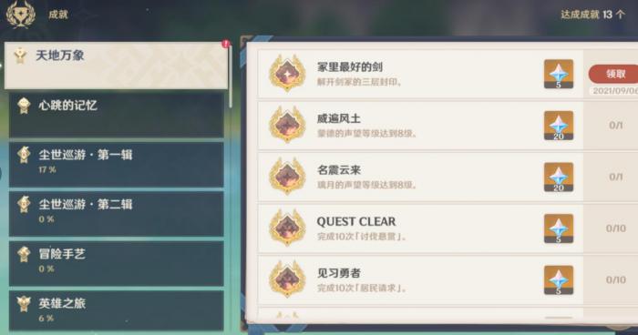 原神达达帕乌谷宝箱怎么获得3